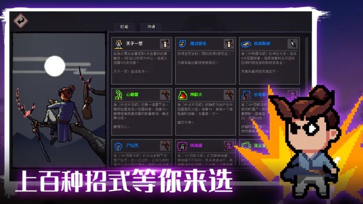 通神榜手游官方正版2024下载 v1.3.4