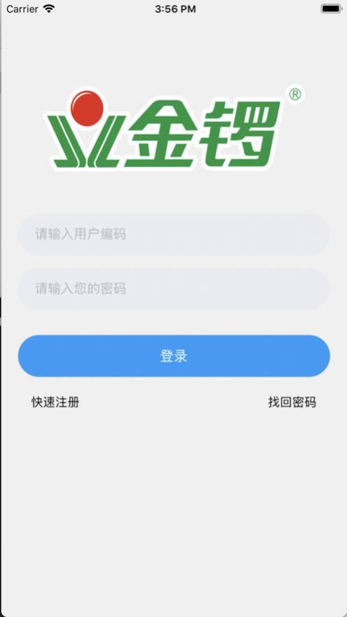 金锣尚学堂注册系统app手机版安装图片1