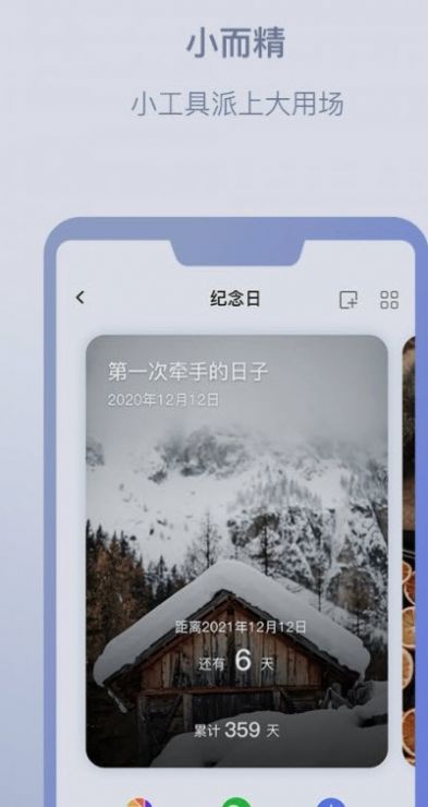 耀之成实用小工具app手机版下载 v1.0.9