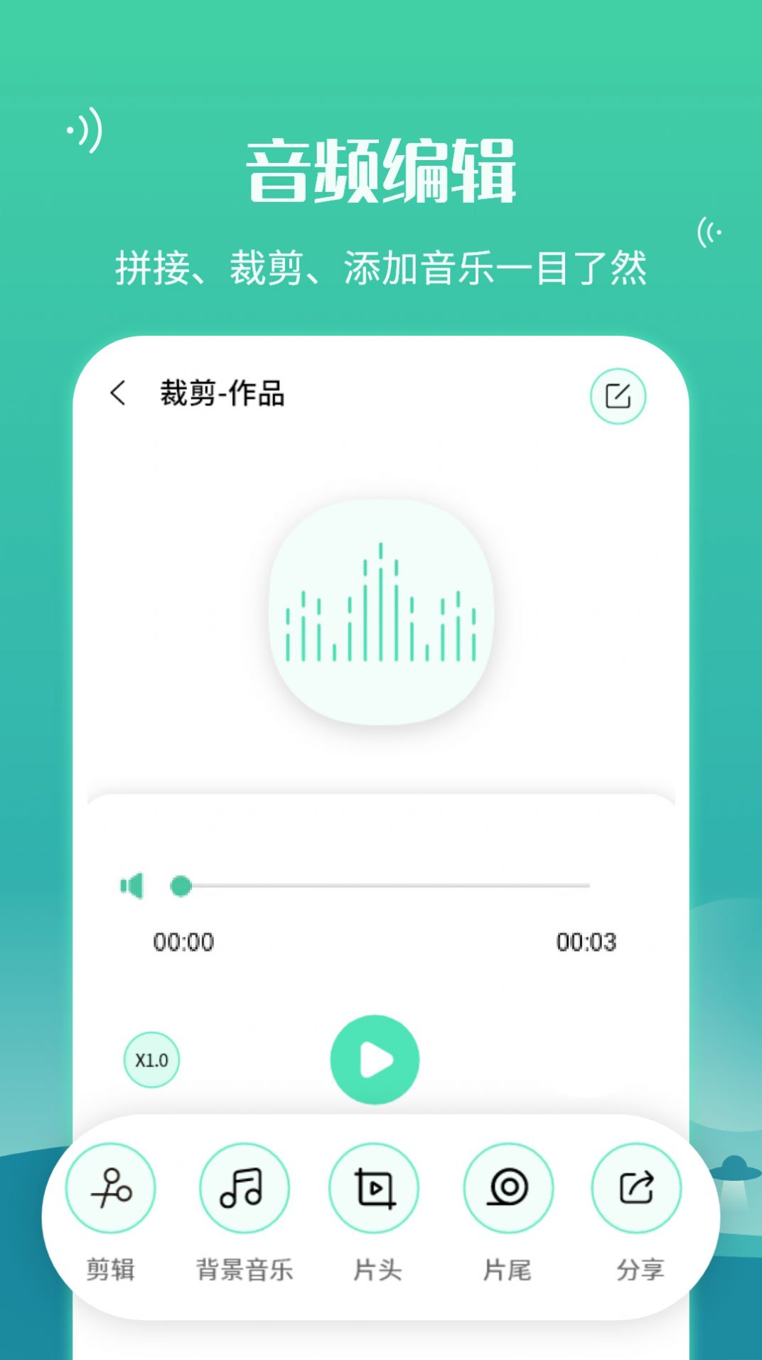 微语音合并转发app官方下载 v6.20.22