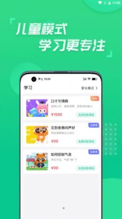 少儿主持app最新版 v1.0