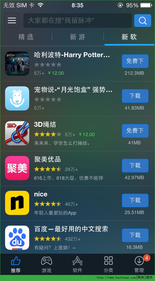 哈利波特官网ios已付费免费版app v1.20.203450