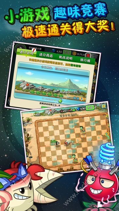 植物大战僵尸2蒸汽世界安卓版下载最新版 v3.1.0