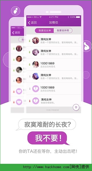 小爱爱官网app手机版 v5.2.0