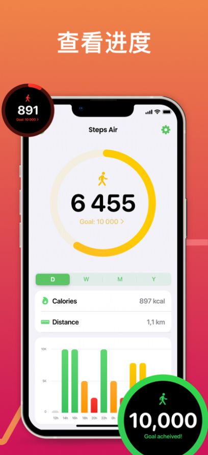 脚步Air步行追踪app官方下载 v1.0.0