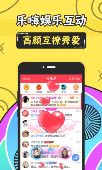 情侣玩吧app官网最新版下载手机版 v4.63.1