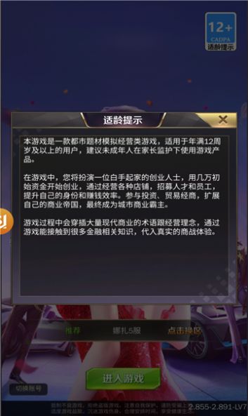 商道庆典版手游官方版 v1.0