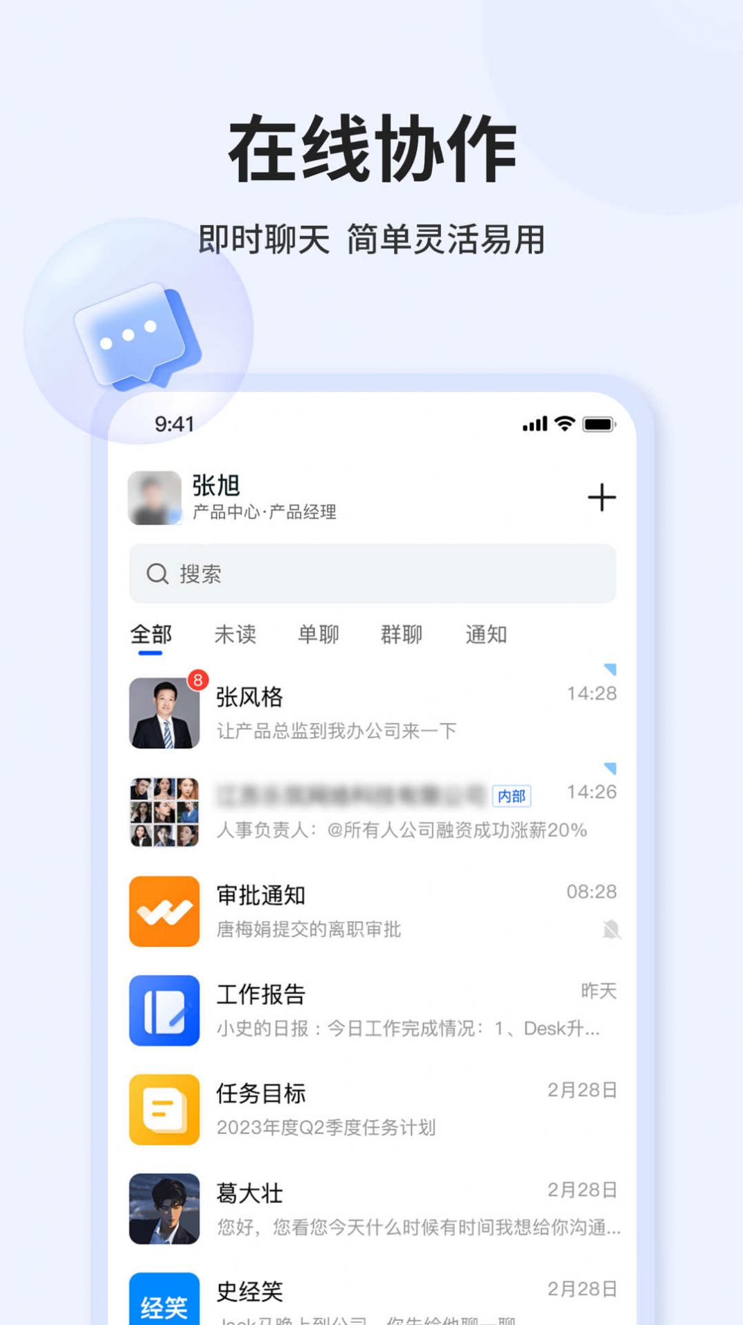 LEZHU办公协同平台下载 v2.1