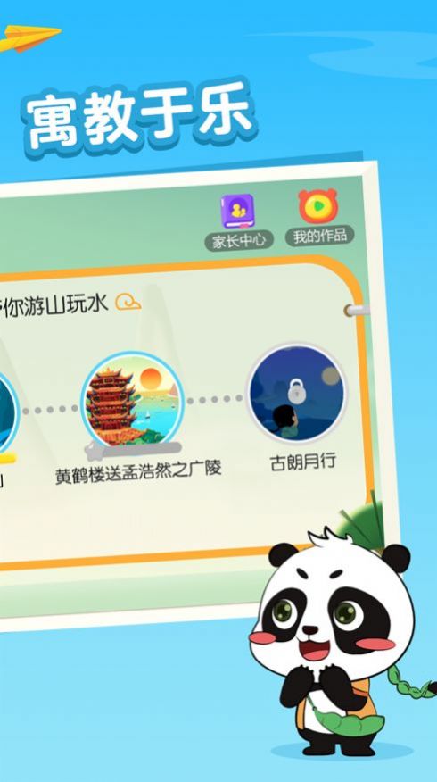 毛豆爱古诗兑换版2024app下载 v5.20.00