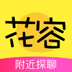 花容交友app下载 v1.4.7