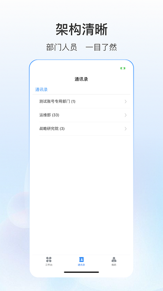 源之蜂巢企业管理系统下载 v1.0.0.1