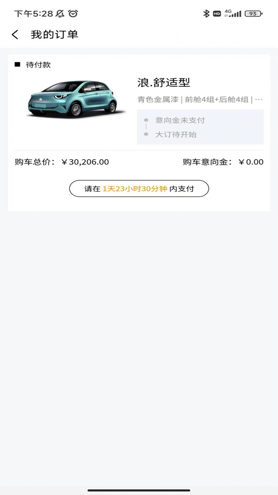 途柚汽车app下载官方最新版 v1.0.0