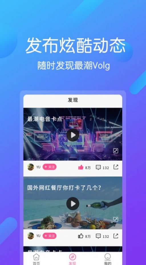 视频剪辑编辑器app手机版下载 v6.6.7