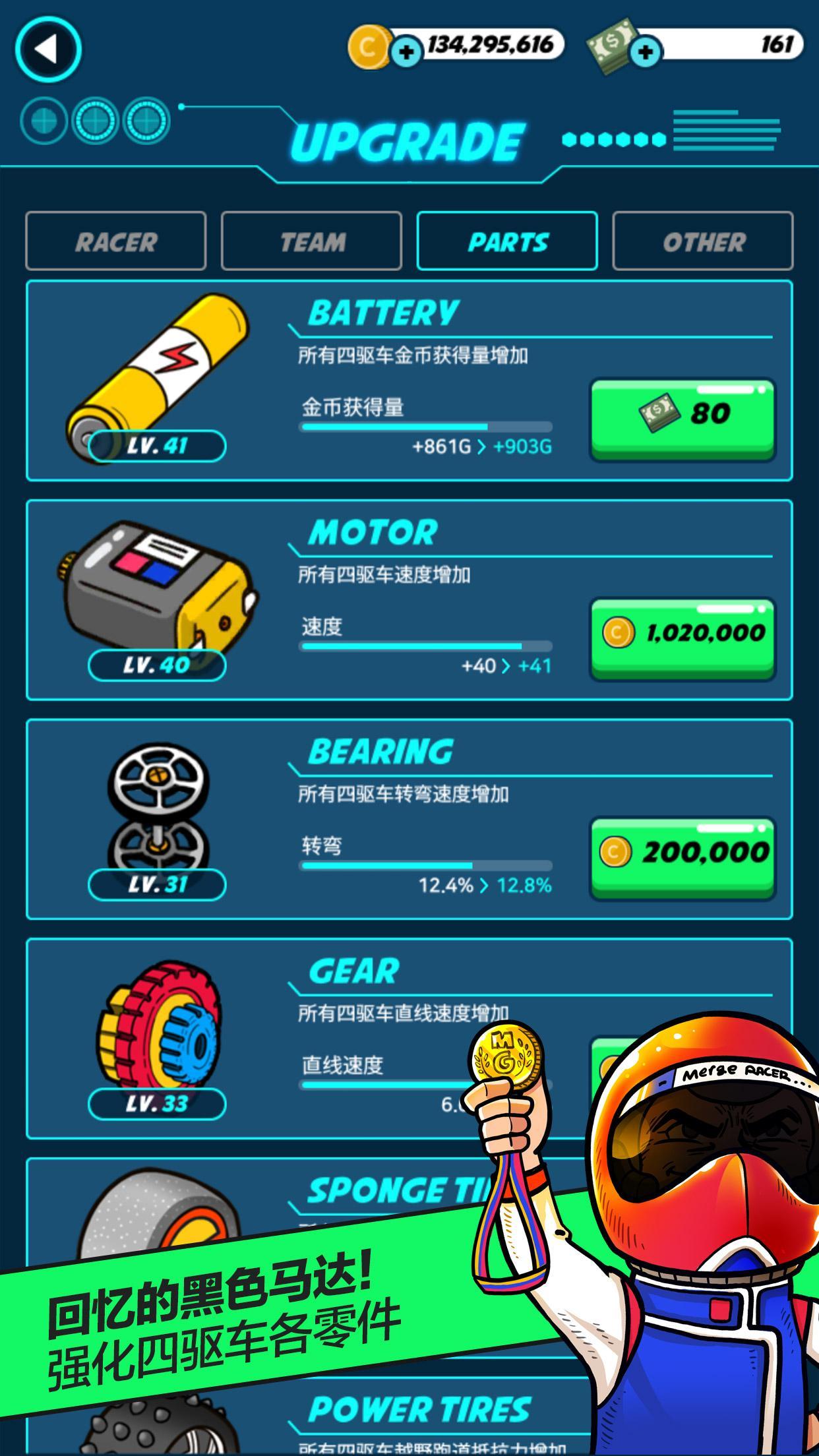 世界四驱车大赛最新版游戏下载 v1.0.8