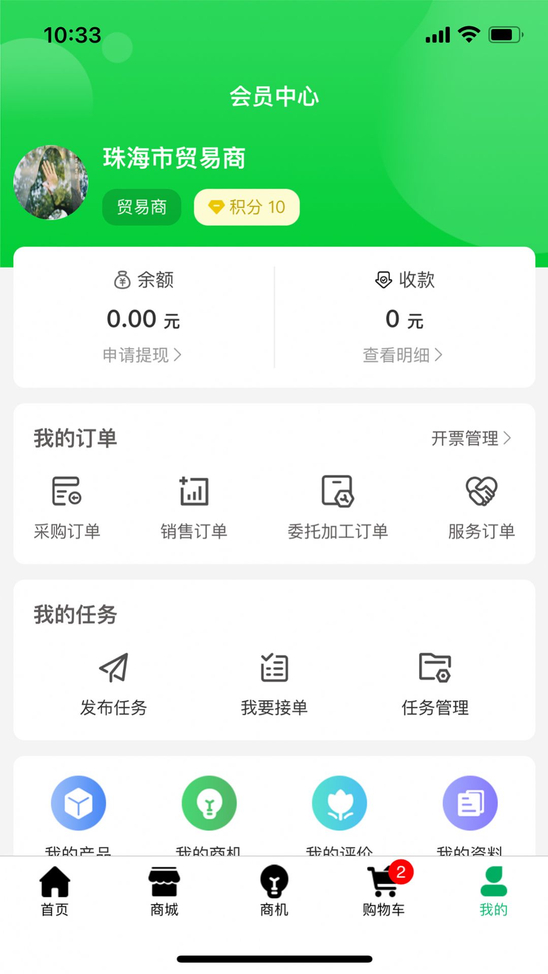 果来果往官方手机版下载 v2.0.7