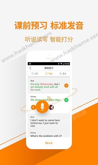 51Talk官网IOS手机版app v4.10.0