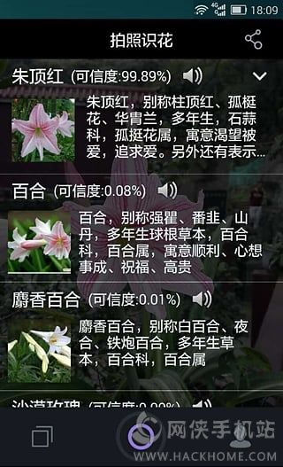 拍照识花ios手机版app v2.1.58.230327