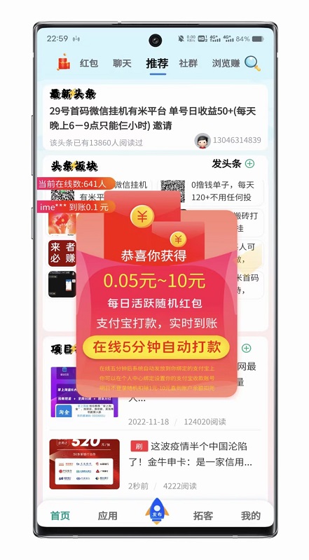 多量众赢广告平台app官方版图片1