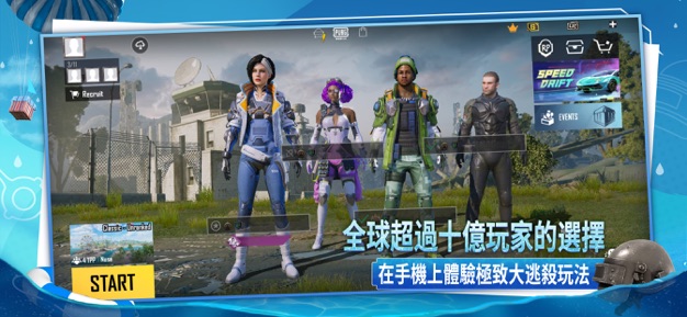 pubg最新版本下载2.3官方正版 v3.3.0