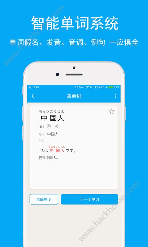 日语学习app手机版下载 v7.0.1