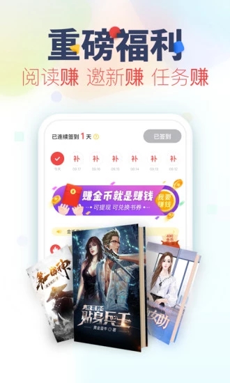 书语小说免费阅读app手机版 v1.1.8