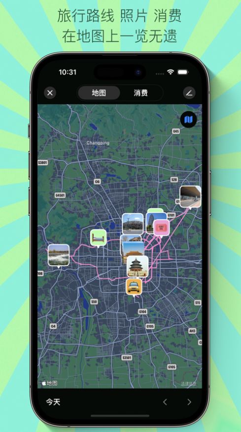 旅行迹记录软件下载图片4