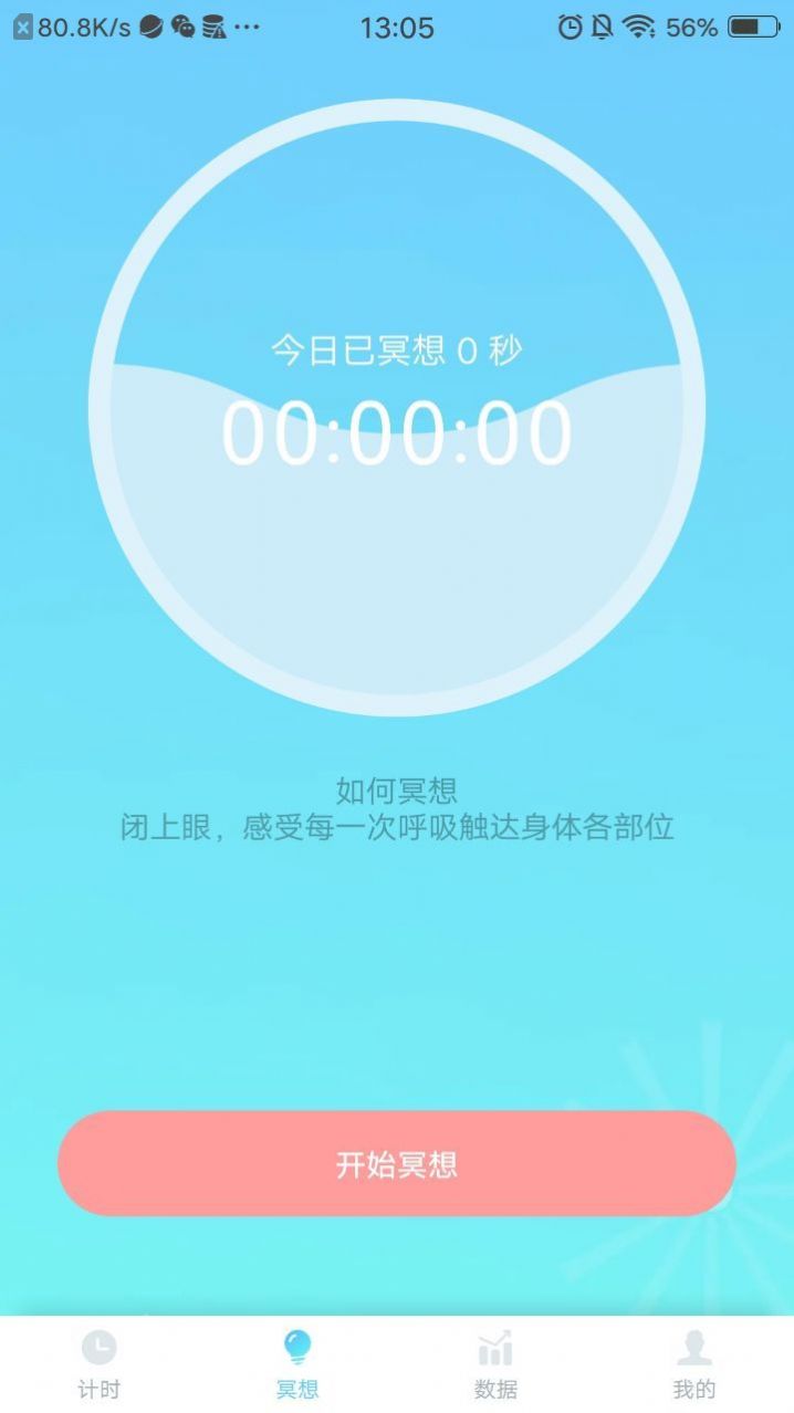 福虎计步app官方版下载 v3.4.1