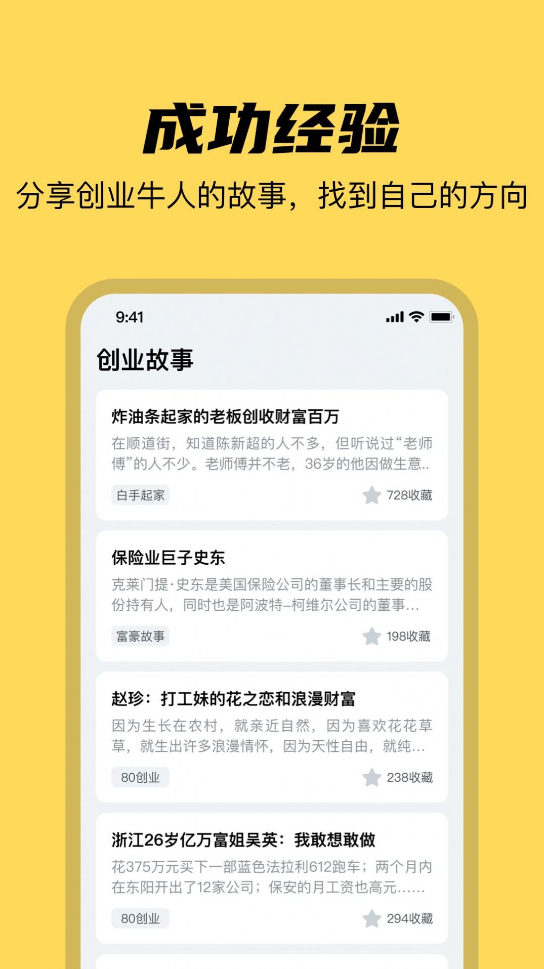 椒芽创业app手机版下载 v1.1