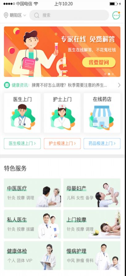 医家帮app健康管理最新版 1.0