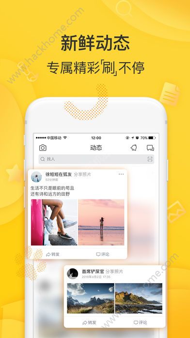 搜狐狐友app下载手机版 v5.48.0