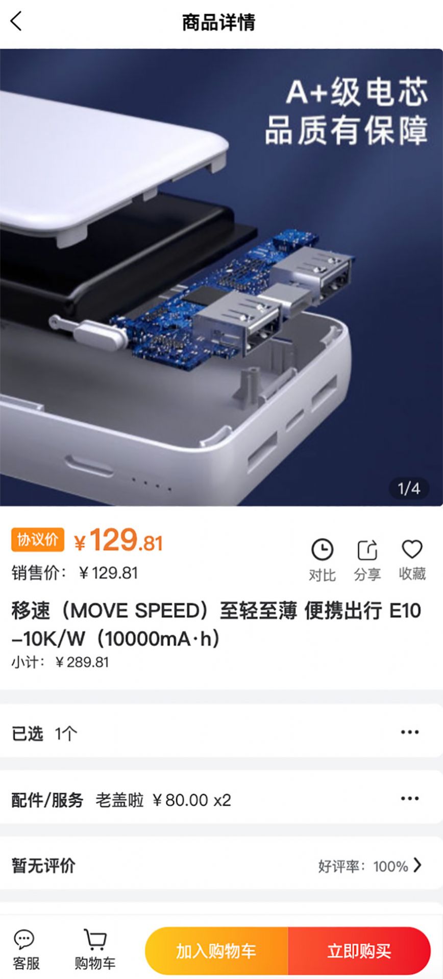 东佳慧采app手机版下载 v7.2.8