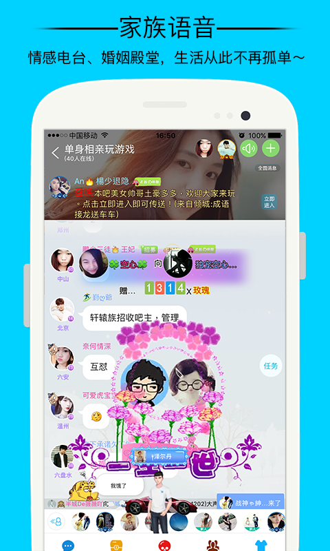 派派无线体力精力钻石手机助手软件app下载 v7.2.003