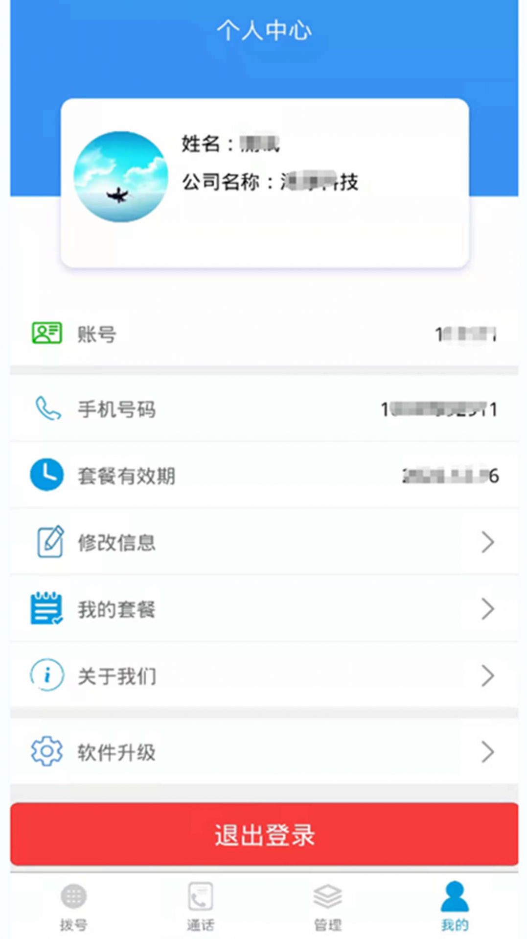 CM云客户管理软件安卓版下载 v3.1.0