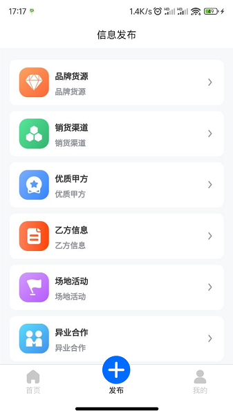 一手资源网客户端手机版下载 v1.4.6