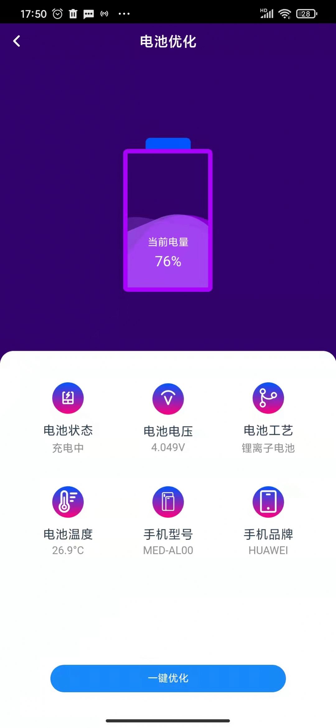 天狗清理app官方版图片1