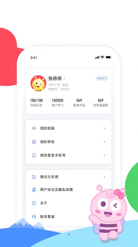 呱呱蜂乐园app官方版 v1.3.7