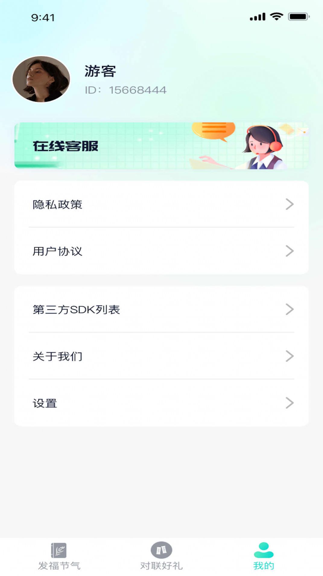 发福好礼软件最新版下载 v1.0.1