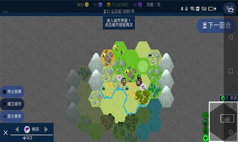 人类文明进化史游戏官方安卓版 v4.1.9