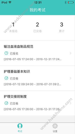 护世界题库app下载官方手机版 v3.3.7