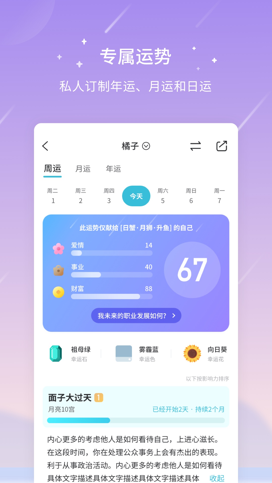 测测app下载安装 v9.41.0