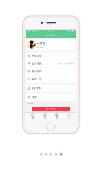 小说520app下载官方最新版 v3.9.6