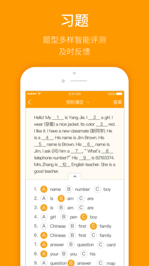 人教乐学学生版app下载 v2.6.4