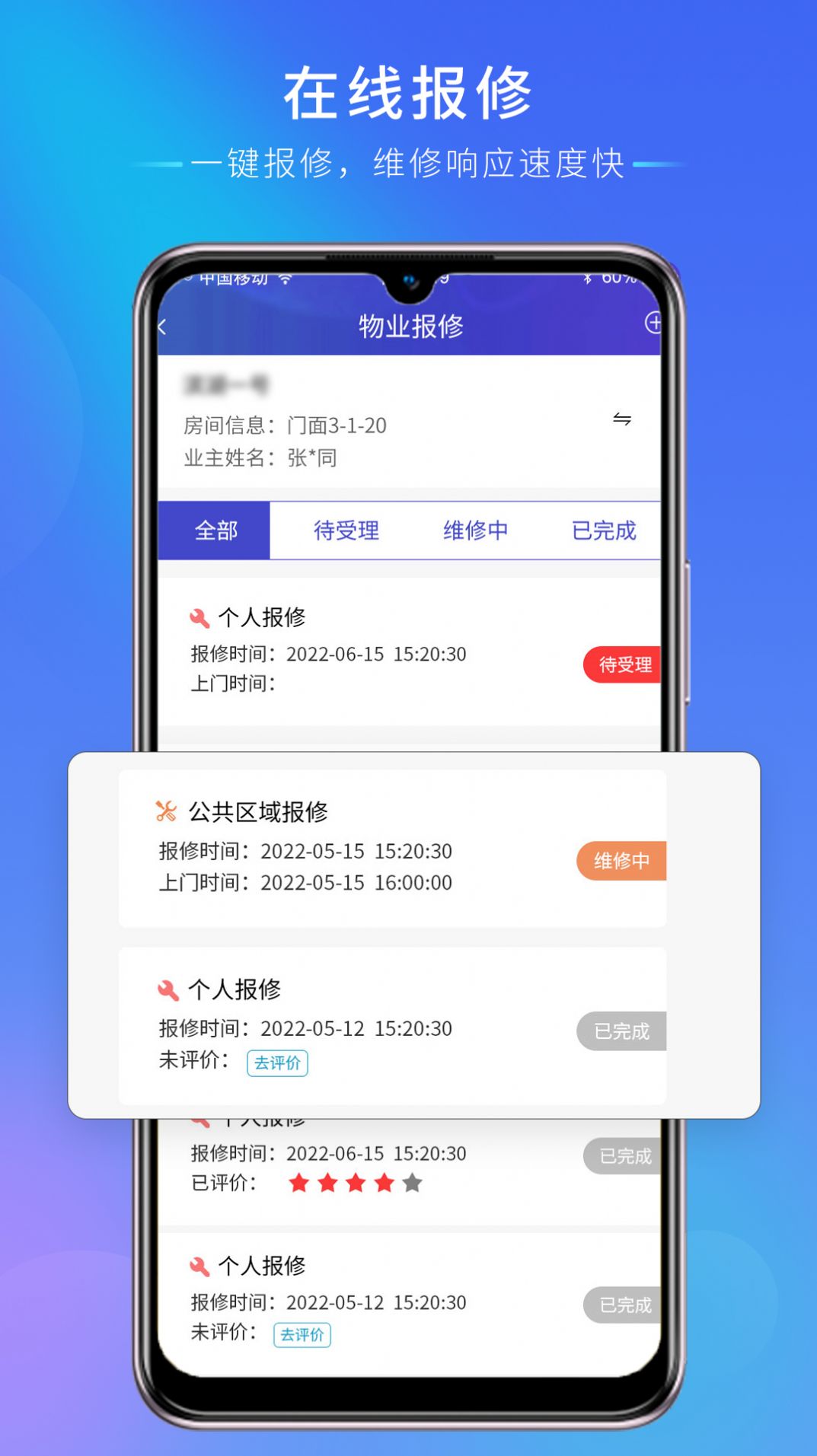 云慧生活智慧社区app软件下载 v1.4.0