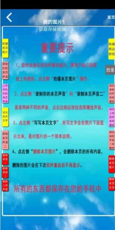 集视频管理app官方下载图片1