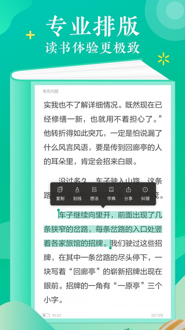 笔趣阁见读app软件免费下载 v1.0.3