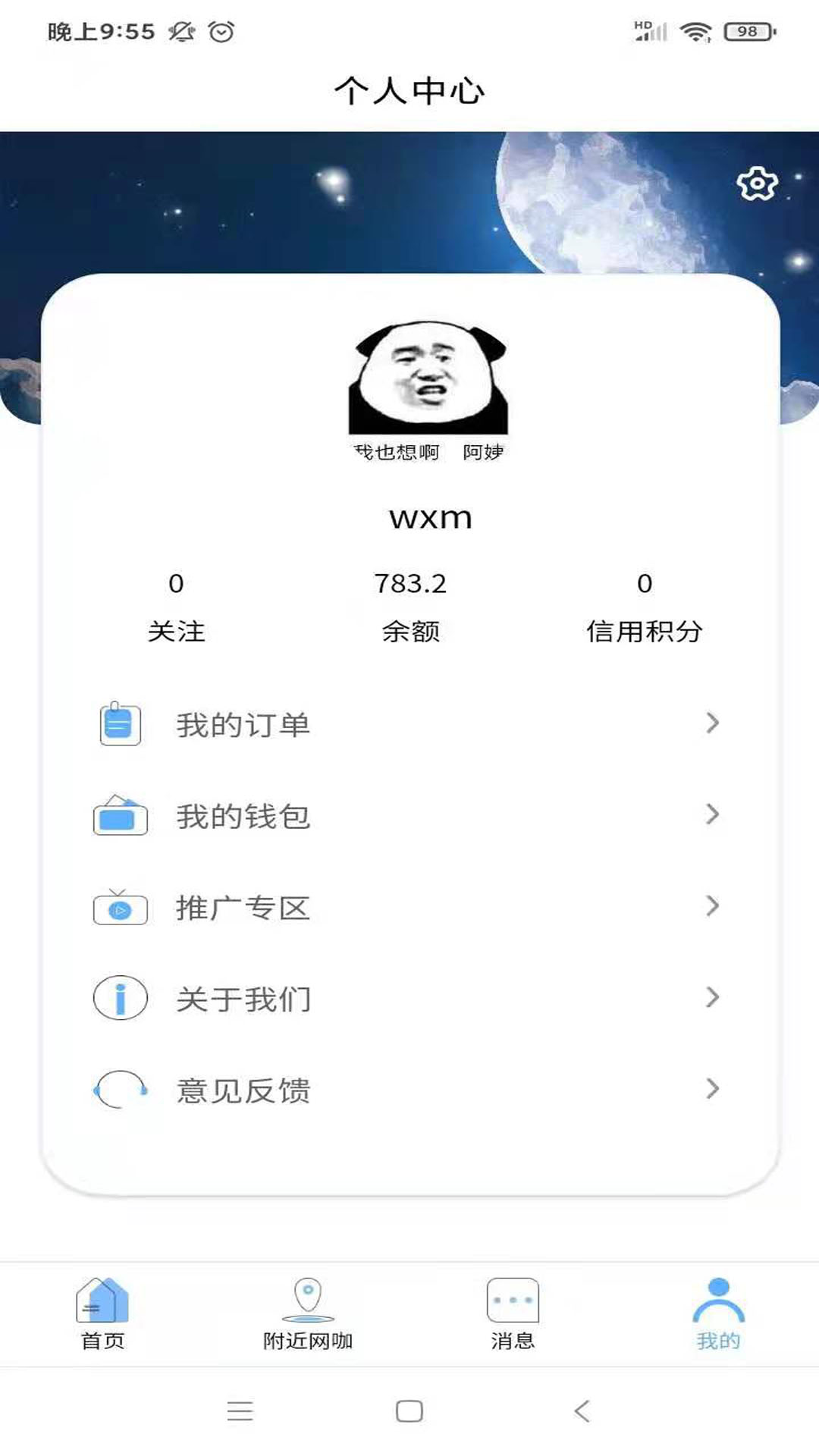 酷鱼派陪玩app下载安装 v2.6.12