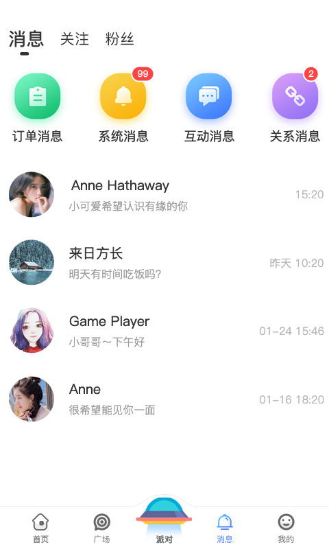 孤单星球app安卓版下载 v1.2