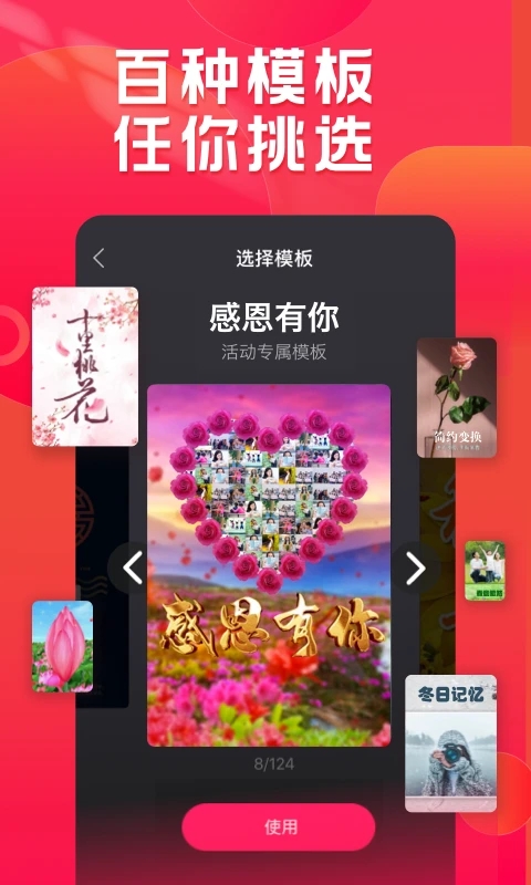 小年糕极速版影集app手机版下载图片1