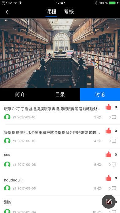 云指课堂学生版app下载 v4.5.3