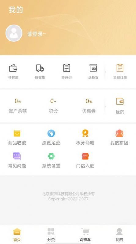 影视城平台官方手机版下载 v1.3.0